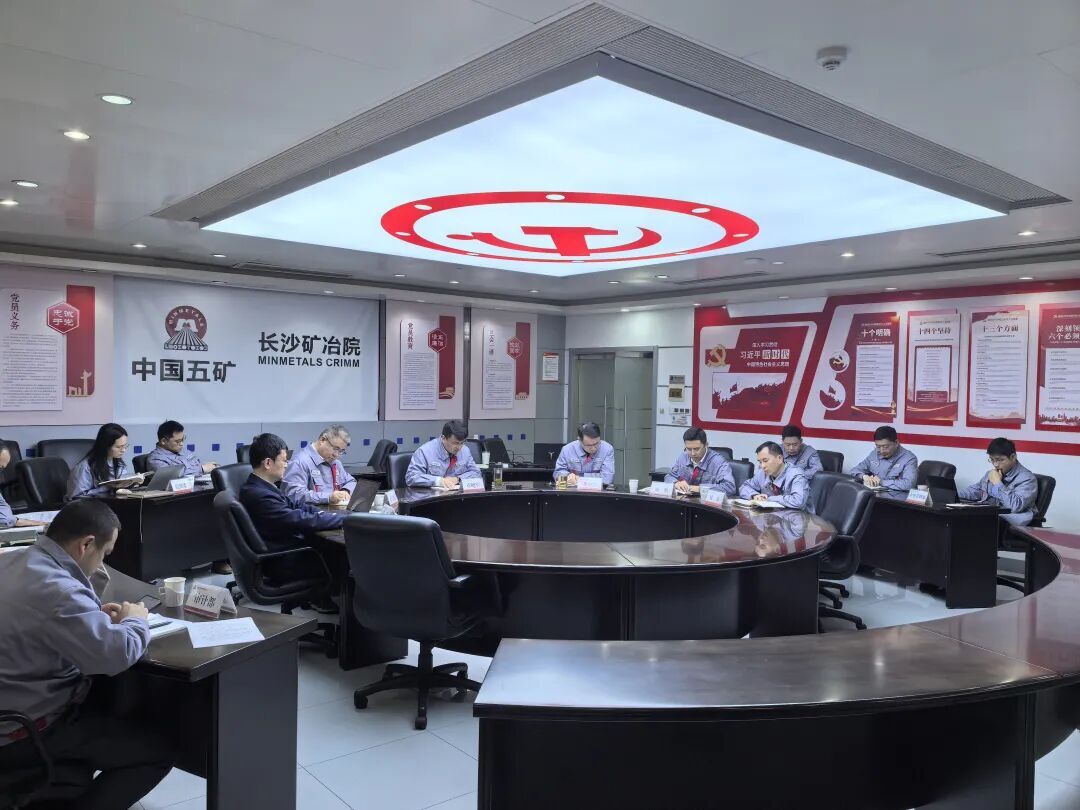 長(zhǎng)沙礦冶院黨委理論學(xué)習(xí)中心組開展樹立和踐行正確政績(jī)觀學(xué)習(xí)教育專題學(xué)習(xí)